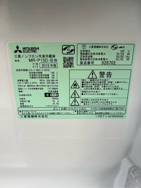 Tủ lạnh 409 Mitsubishi 146L