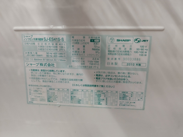 Tủ lạnh 222 SHARP 411L