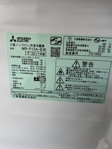 Tủ lạnh PVN1466 Mitsubishi 146L 2017
