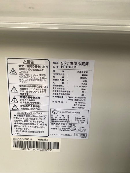 Tủ lạnh 224 HISENSE 2016 120L