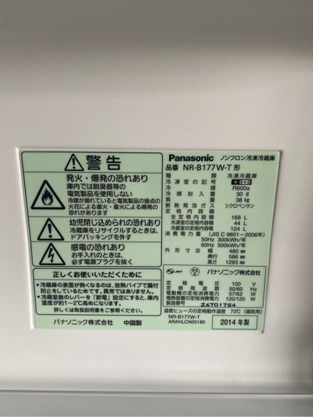 Tủ lạnh 115 - PANASONIC 2014 168 lit