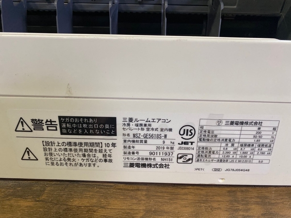Điều hoà 269 MITSUBISHI 2019 5.6kw 200v
