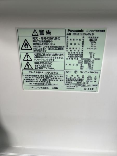 Tủ lạnh 243 PANASONIC 138L