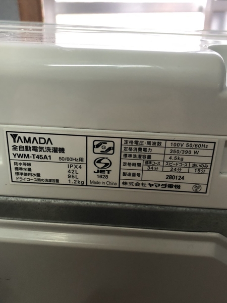 Máy giặt YAMADA 185 2015 4.5KG