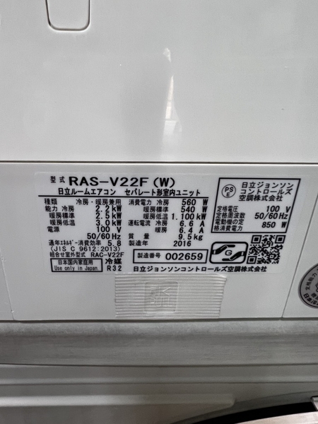 Điều hoà PVN1321 Hitachi 2.2Kw 2016
