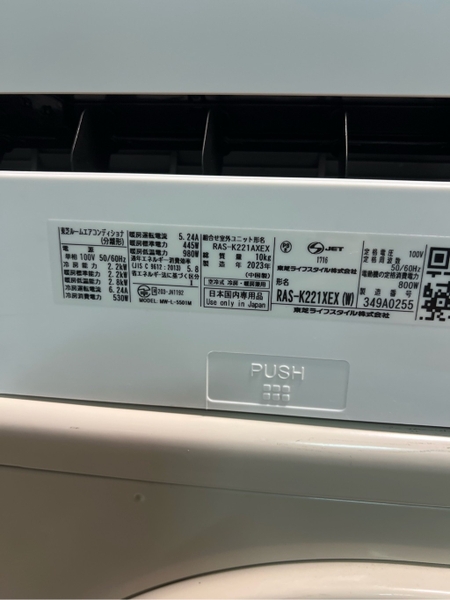 Điều hoà PVN1589 Toshiba 2.2kw 2023