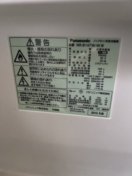 Tủ lạnh 287 PANASONIC 2016 138L