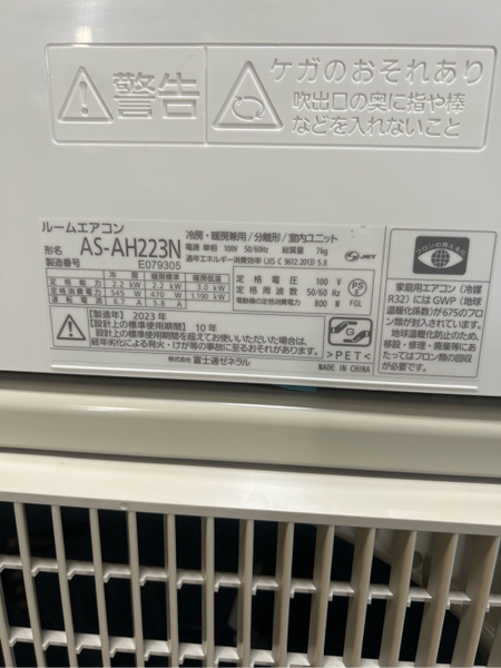 Điều hoà PVN1540 Fujitsu 2.2Kw 2023