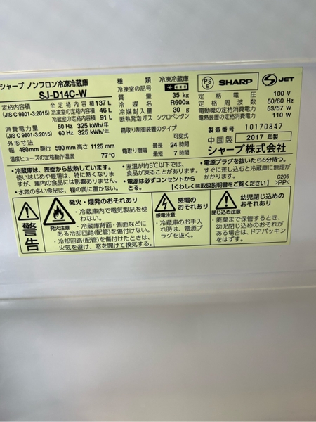 Tủ lạnh 410 SHAP 137L