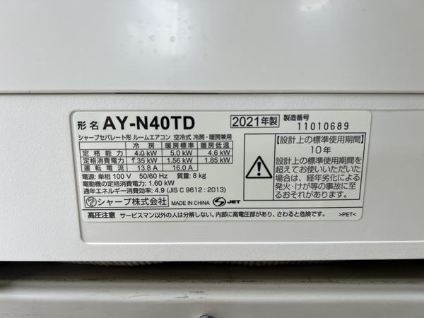 Điều hoà PVN1257 Sharp 4.0kw 2021