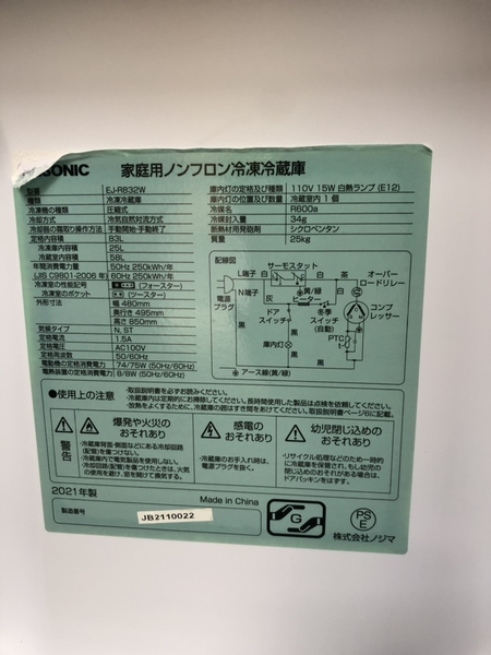 Tủ lạnh 178 ELSONIC 2021 83L