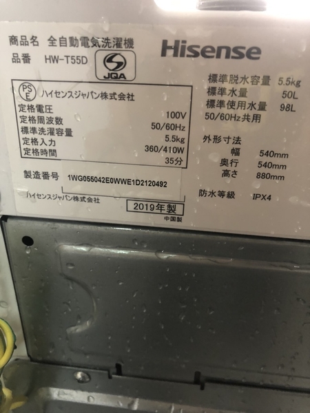 Máy giặt HISENSE 2019 5.5KG