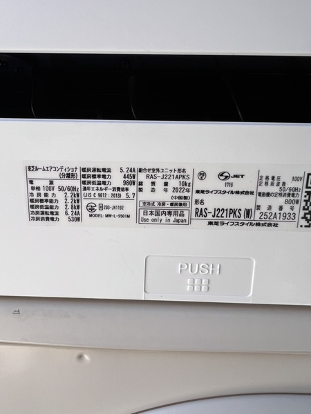 Điều Hoà PVN1470 TOSHIBA 2.2kw 2022