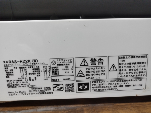 Điều hoà 402 HITACHI 2020 2.2KW 100V