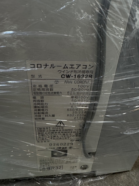 Điều hoà cửa sổ PVN1551 CORONA 2022 冷房専用