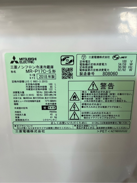 Tủ lạnh PVN1592 Mitsubishi 168L 2018