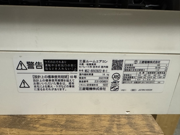 Điều hoà 603 - MISTUBISHI 2022 2.8kw