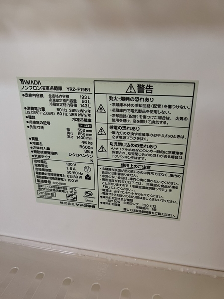 Tủ lạnh 271 YAMADA 2015 193L