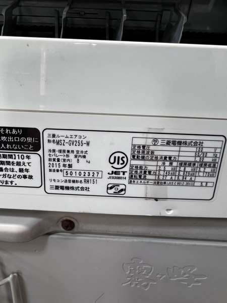 Điều hoà PVN1319 Mitsubishi 2.5Kw 2015