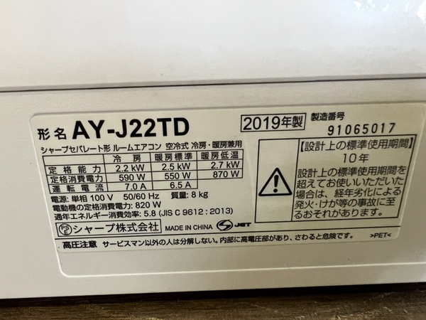 Điều hoà 496 SHARP 2019 2.2KW 100V