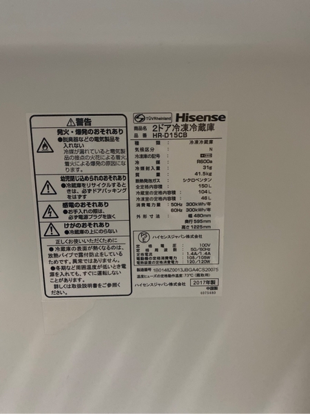 Tủ lạnh 110 - HISENSE 2017 150lit