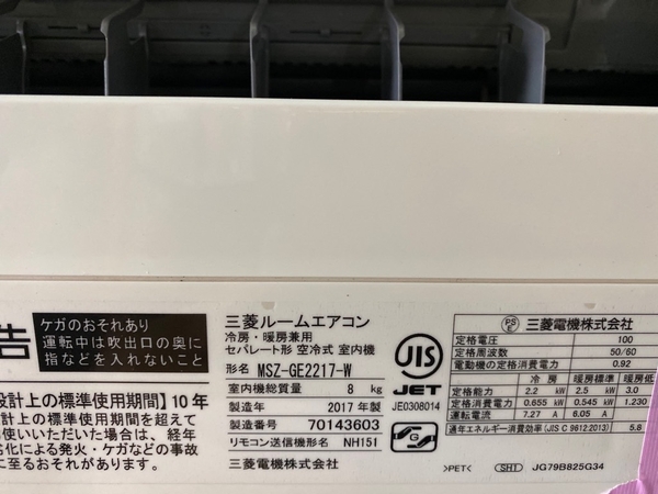 Điều hoà 241 Mitsubishi 2017 2.2kw 100v