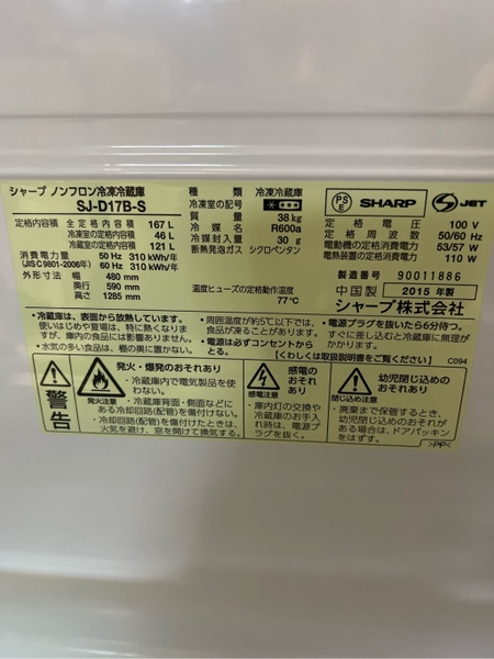 Tủ lạnh PVN1590 Sharp 167L 15