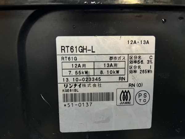 Bếp ga TOSHI 67 - RINNAI 2013