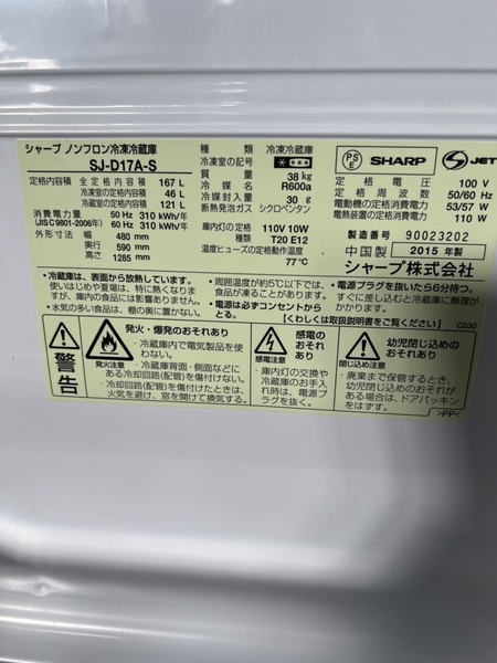 Tủ lạnh PVN877 Sharp 167L 2015