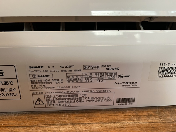 Điều hoà 485 SHARP 2019 2.8KW 100V