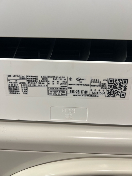Điều hoà PVN1607 Toshiba 2.8Kw 2021