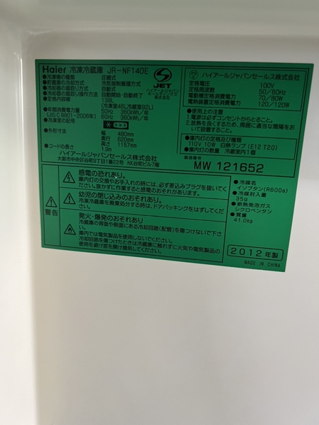 Tủ lạnh 270 HAIER 2012 138L