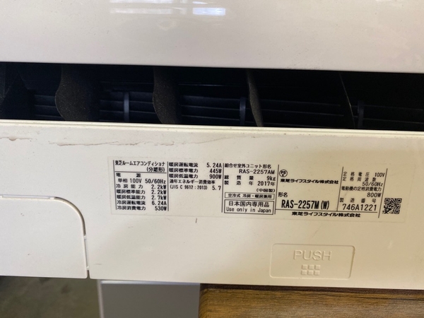 Điều hoà 262 TOSHIBA 2017 2.2kw 100v