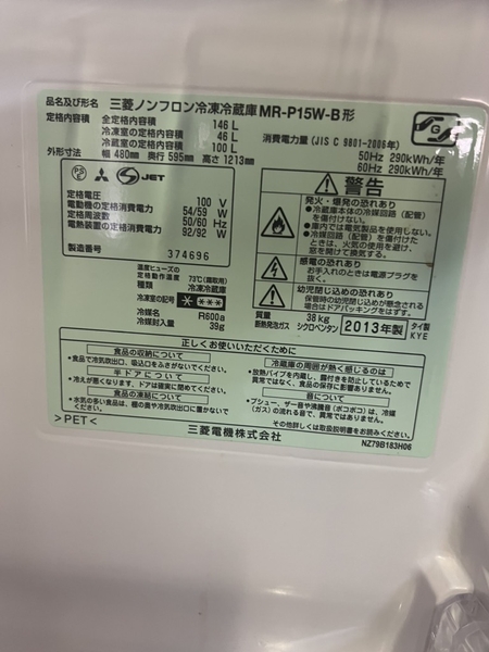 Tủ lạnh 295 MITSUBISHI 146L