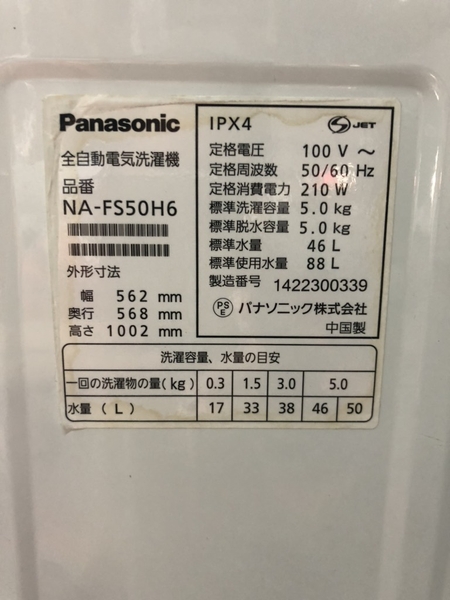 Máy giặt 128 - PANASONIC 2014 5KG
