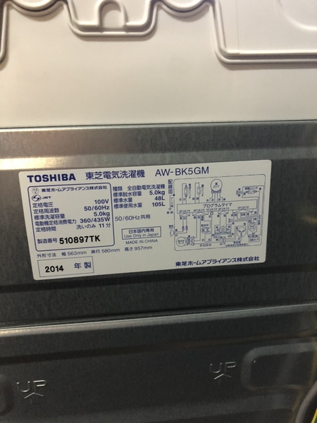 Máy giặt 198 TOSHIBA 5KG