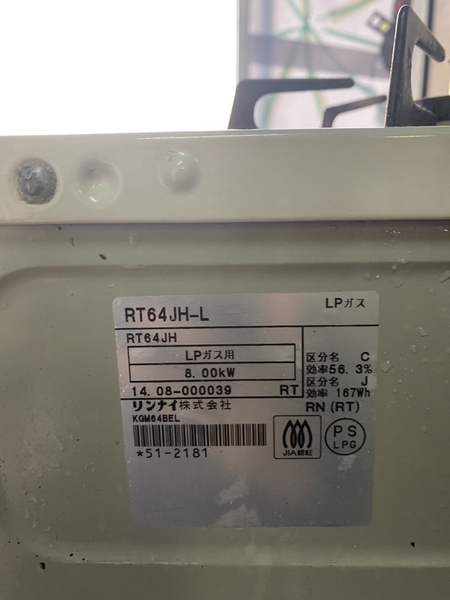 Bếp ga 106 LP RINNAI 2014