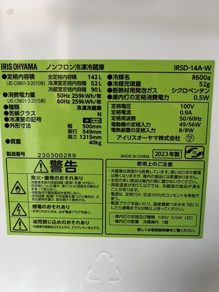 tủ lạnh PVN1363 OHYAMA 142L 2023