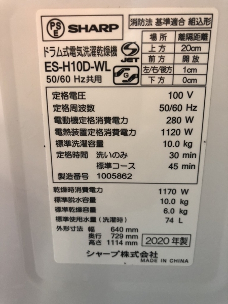 Máy giặt 237 SHARP 2020 10/6KG