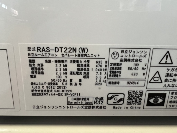 Điều hoà 676 Hitachi 2.2kw 2023
