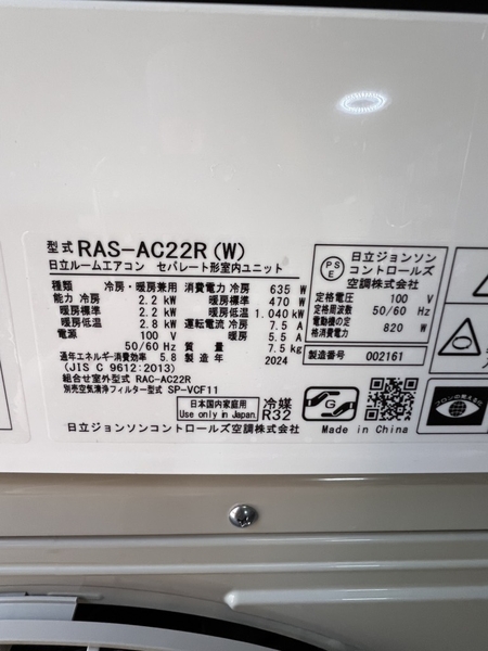 Điều hoà PVN1443 Hitachi 2.2kw 2024