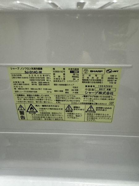 Tủ lạnh 415 - SHARP 137L