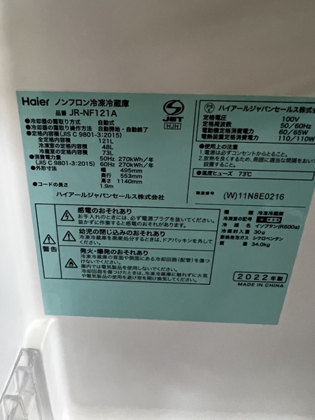 tủ lạnh PVN1369 Haier 121L 2022