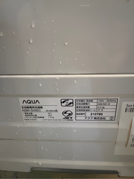 Máy giặt 312 AQUA 2017 4.5KG