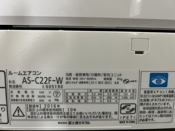 Điều hoà 32 - FUJITSU 6 chiếu 2016