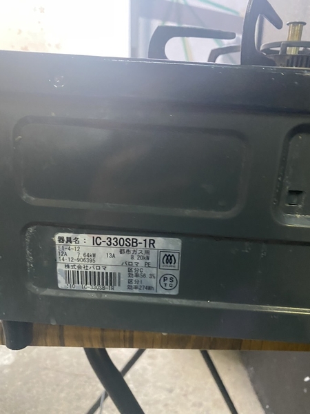 Bếp ga 96 TOSHI Paloma 2014