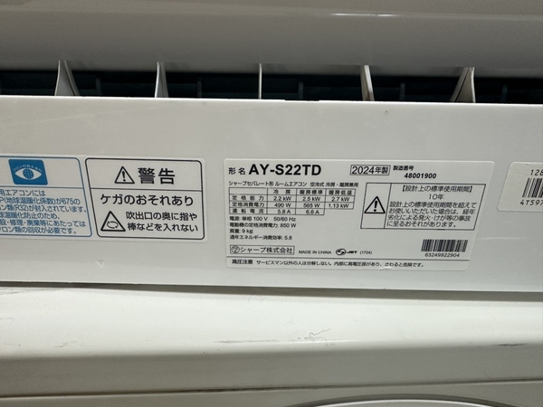 Điều hoà PVN1483 SHARP 2024 2.2KW