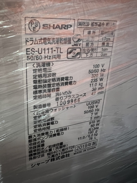 Máy giặt PVN1503 Sharp giặt 11kg sấy 6.0kg 2019