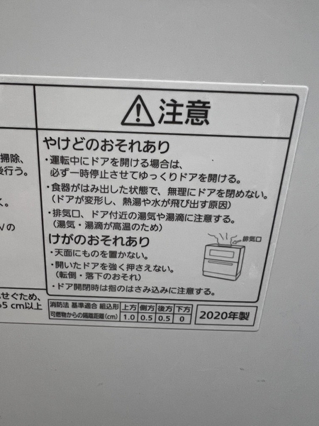 máy rửa bát PVN1379 Panasonic 2020