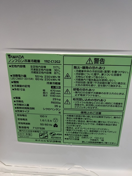 Tủ lạnh PVN1499 Yamada 117L 2019